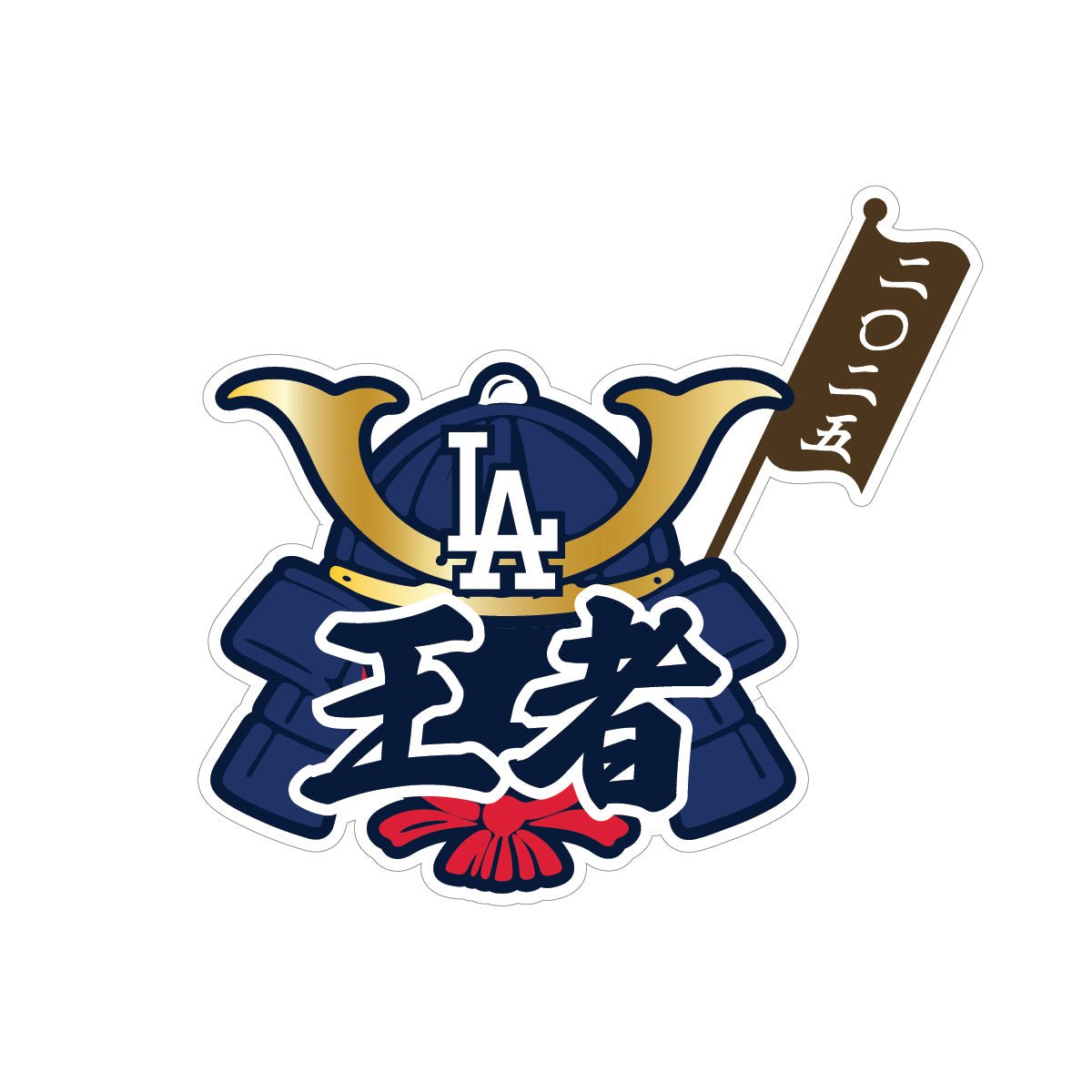 Los Angeles Dodgers Campioni Serie Mondiale Toppa Samurai Royal 59FIFTY